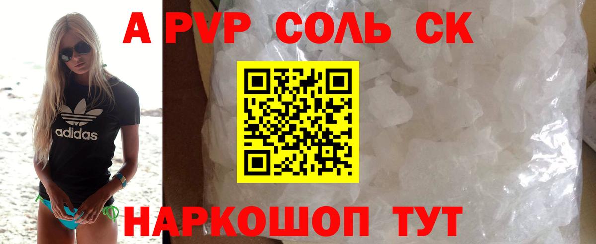 А ПВП  Alpha PVP мука  Вход с VPN  Alpha PVP мука  Вичуга 