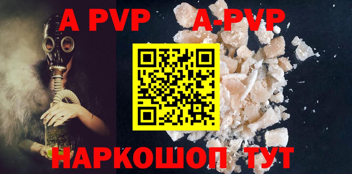 Alpha-PVP Crystall Вичуга