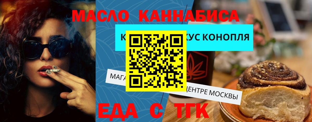 Вичуга  Печенье с ТГК конопля  Вход с VPN 