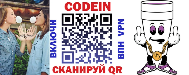 наркошоп  Вичуга  Codein Purple Drank 