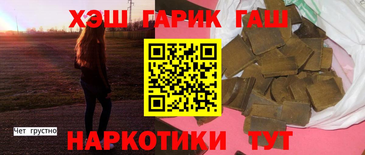 ГАШИШ  Гашиш индика сатива  Вичуга  Вход с VPN  сколько стоит  ГАШ hashish 