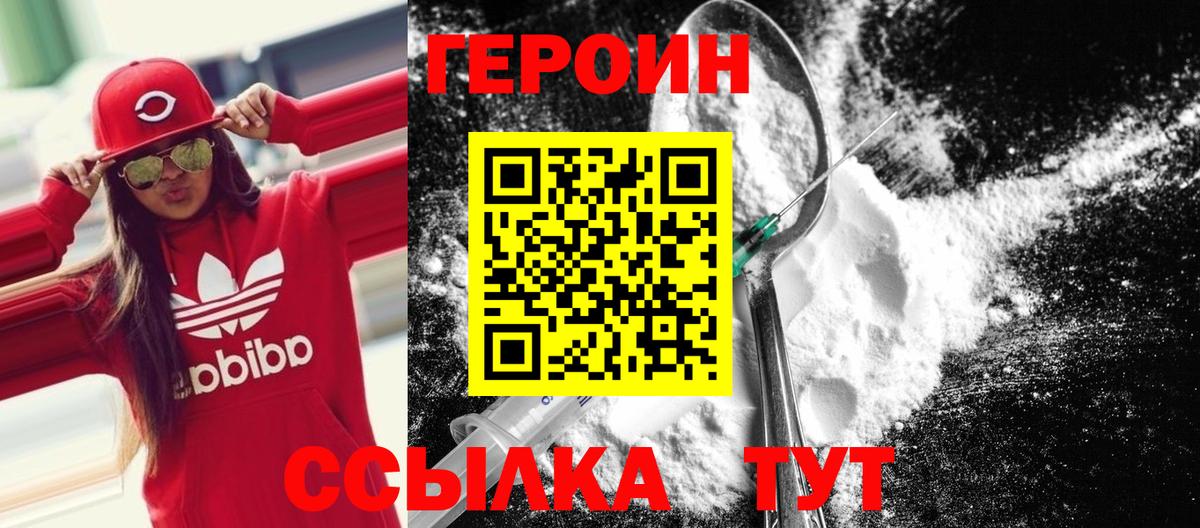 ГЕРОИН гречка  Вход с VPN  ГЕРОИН  Вичуга 