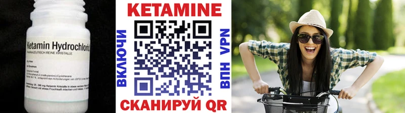 Кетамин VHQ  Вичуга 