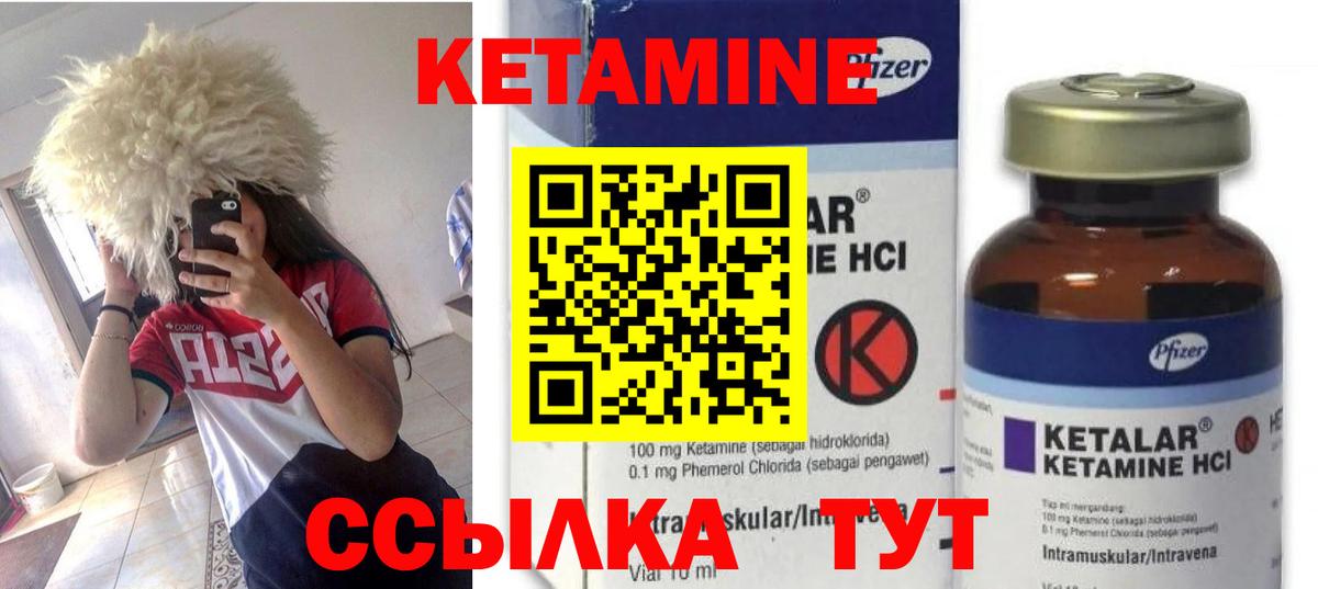 Вичуга  Кетамин ketamine  Вход с VPN 