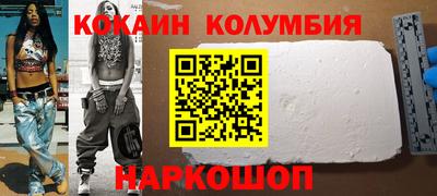 кокаин перу Мариинск