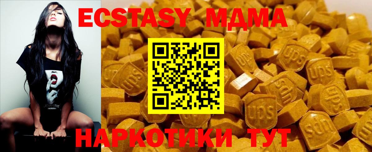 Вичуга  МДМА  МДМА crystal  Вход с VPN  МДМА crystal 