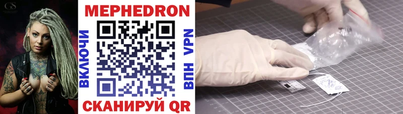 Мефедрон mephedrone  цена наркотик  Вичуга 