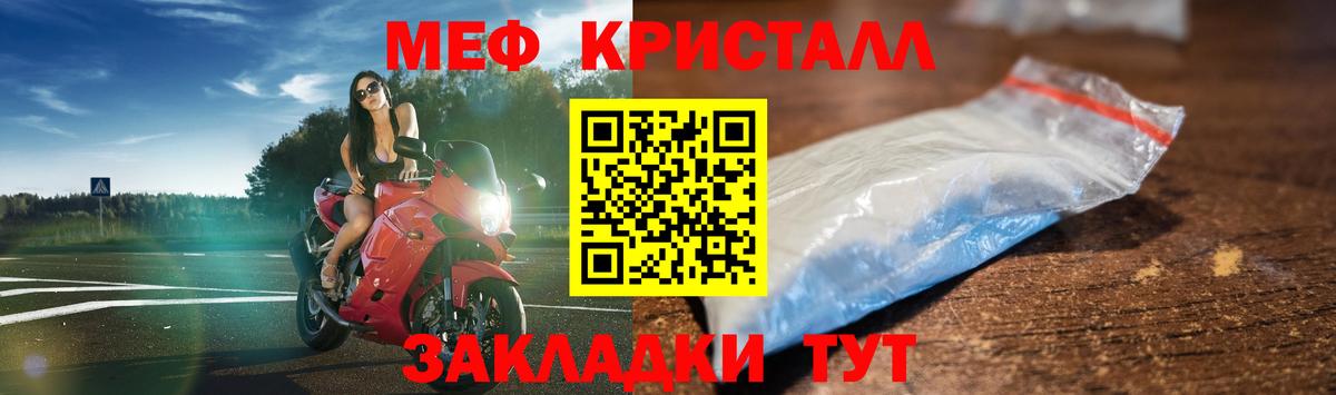 МЯУ-МЯУ  Мефедрон mephedrone  Меф  Вход с VPN  Меф mephedrone  Вичуга 