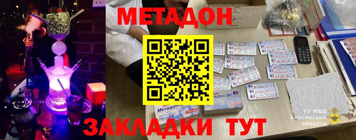 Вичуга  Метадон кристалл  МЕТАДОН белоснежный  Вход с VPN 