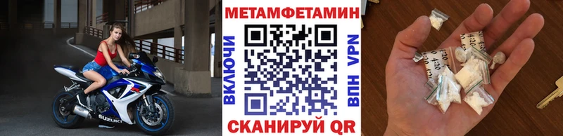 Метамфетамин пудра  Вичуга 